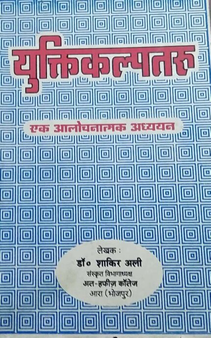Ek Vishwa : Ek Sanskriti (One World : One Culture) (Hindi)