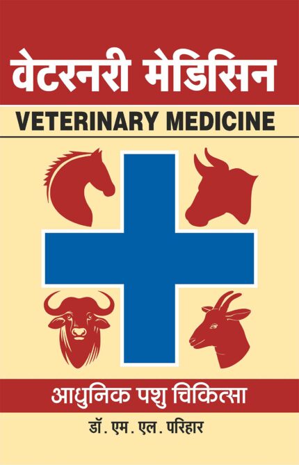 Veterinary Medicine
