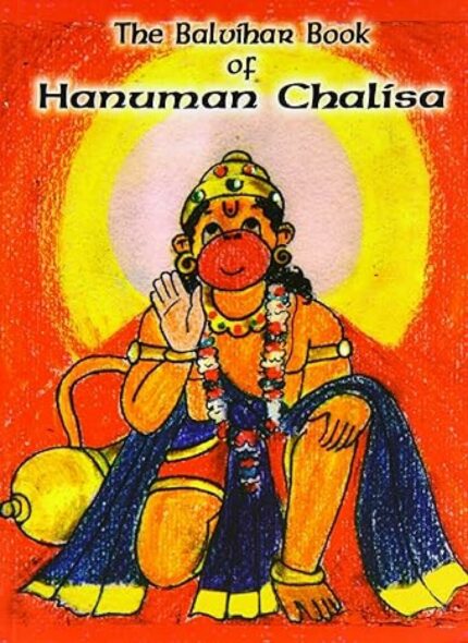 Balvihar Book of Hanuman Chalisa
