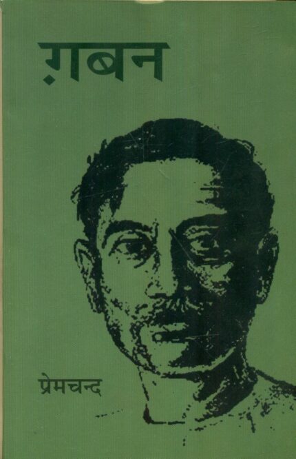 Gaban