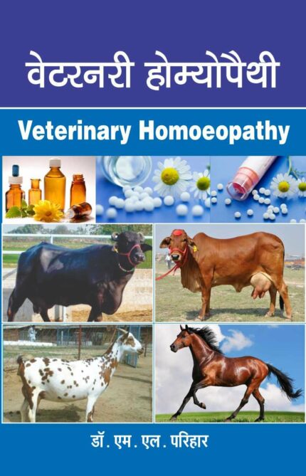 Veterinary Homeopathy (Homoeopathic Pashuchikitsa)