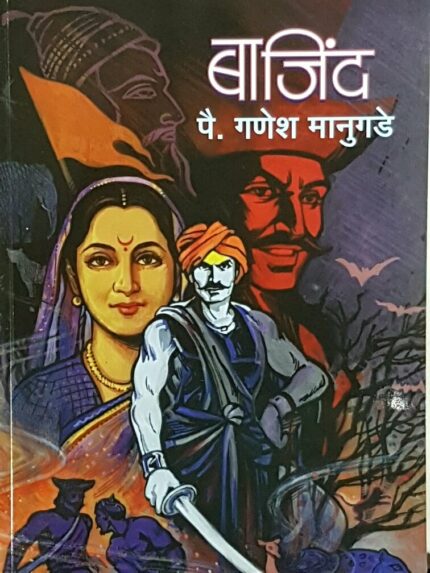 Bajind
