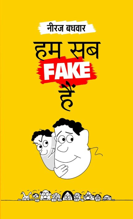 Hum Sab Fake Hain (hindi)
