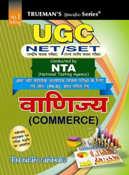 Trueman's NTA UGC NET/SET Vanijya (Commerce) - 2023/Edition