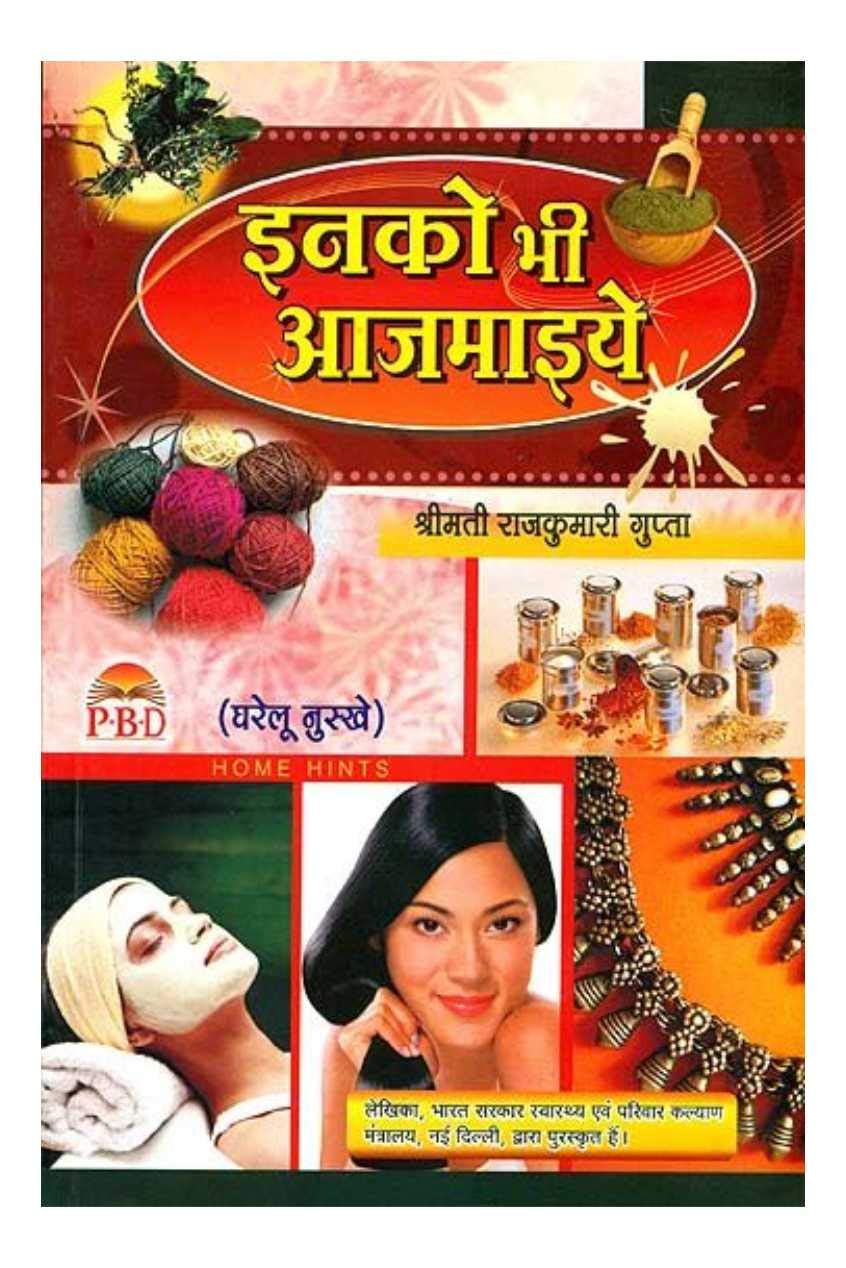 Version 1.0.0 Inko Bhi Aazmaiye - Image 1