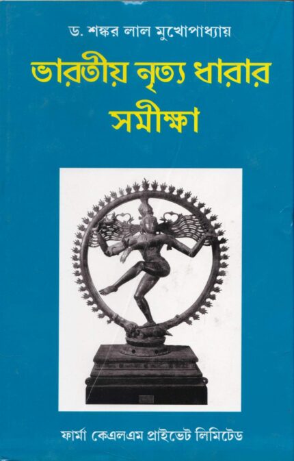 Album of Art Treasures No. III: Kalighat Patas Paintings and Drawings of the Kaligaht Style (Set of 12 Framable Prints)