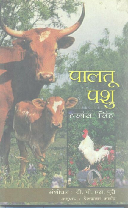 DOMESTIC ANIMALS