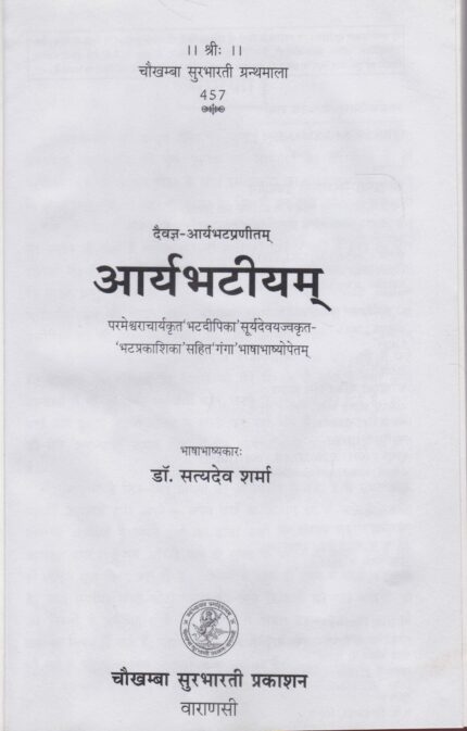 Aryabhatiya