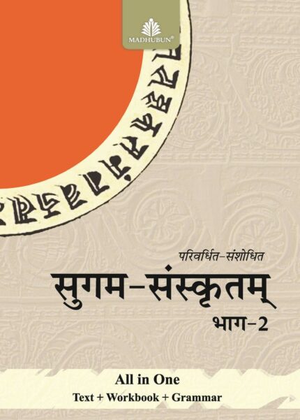 Sugam Sanskritam (with Cd) Revised - 2