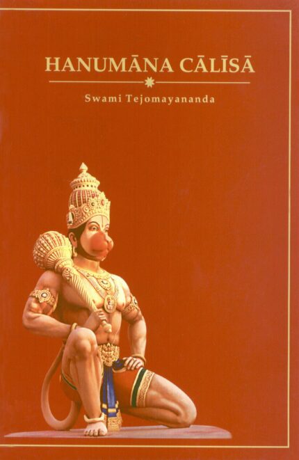 Hanuman Chalisa Commentary