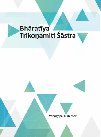 Bharatiya Trikonamiti Sastra
