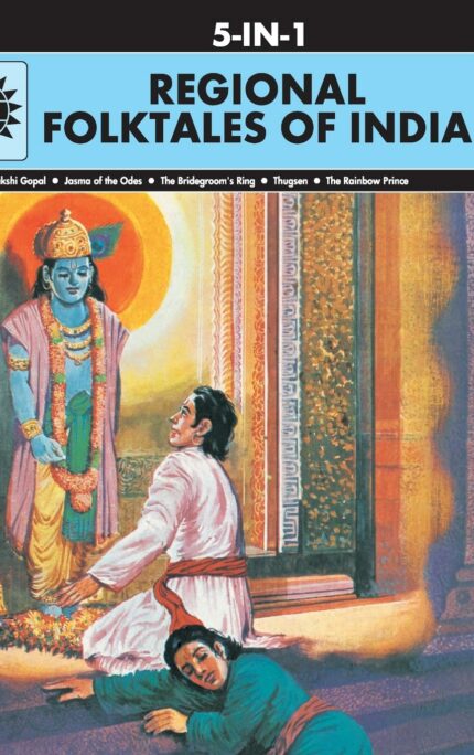 Regional Folktales of India: 5 in 1 (Amar Chitra Katha)