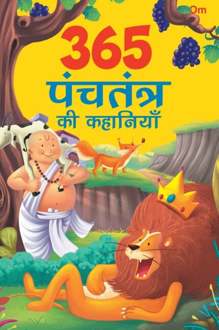 Story books : 365 Panchatantra ki Kahaniya (Illustrated stories for Children in Hindi (365 Series)