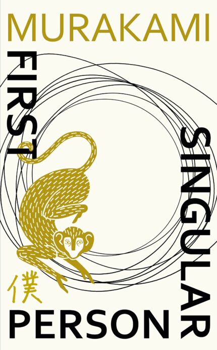First Person Singular: Stories?
