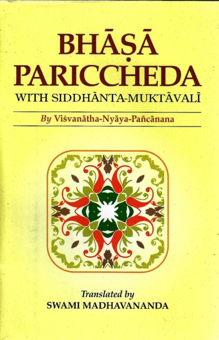 Bhasha Pariccheda ? ? ? ? ? ? [HB]