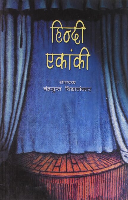 HINDI EKANKI