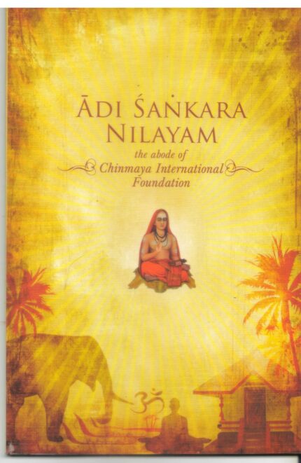 Adi Sankara Nilayam