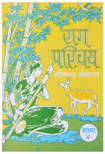 Raag Parichay Bhaag 4