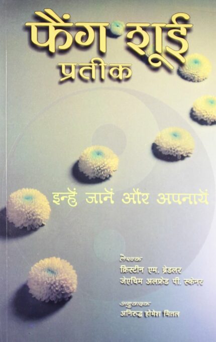 FENG SHUI PRATIK (HINDI)