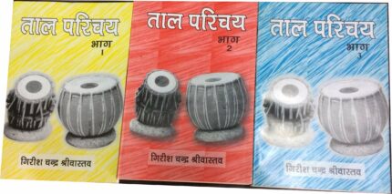 Taal Parichay Part 1 2 & 3 (Combo Set of 3 Books)