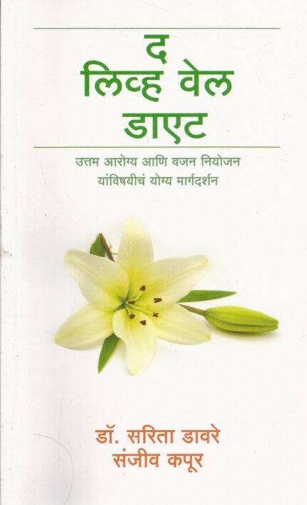 The Live Well Diet - Marathi