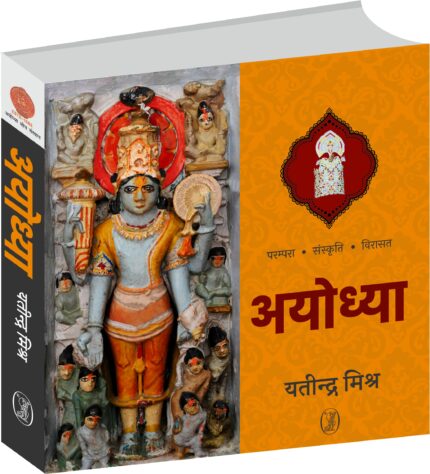 Ayodhya (Parampara,Sanskriti,Virasat)