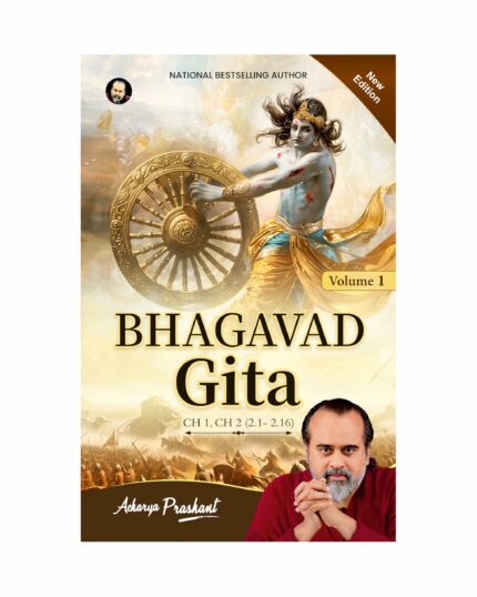 Bhagavad Gita - Volume 1