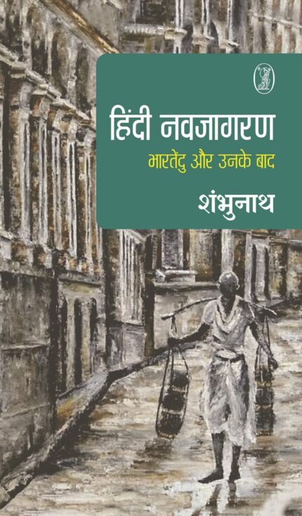 Hindi Navjagaran : Bhartendu Aur Unke Baad