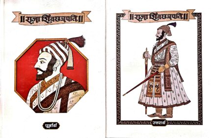 Raja Shivchhatrapati Babasaheb Purandare Part 1&2 (Marathi)