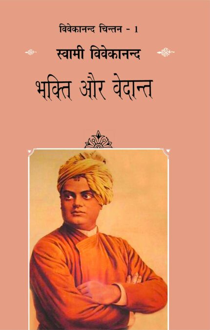 Bhishm Sahani: Vyakti Aur Rachna