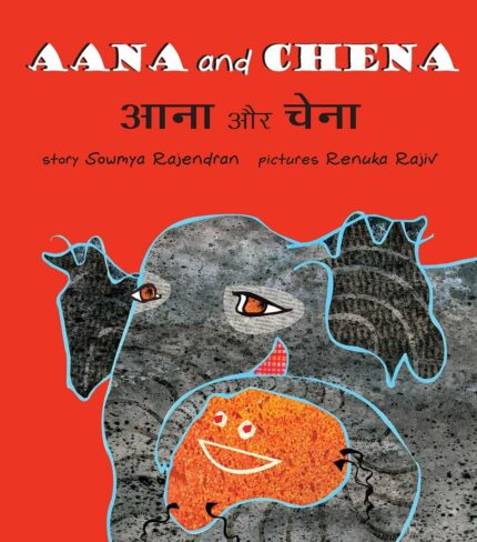 AANA AND CHENA - ENG/HINDI