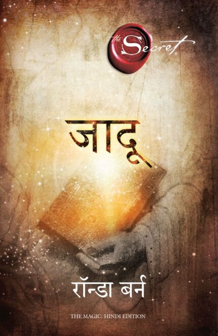 Jadu