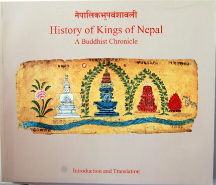 History of kings of nepal (A buddhist chronicle) (3 volume set)