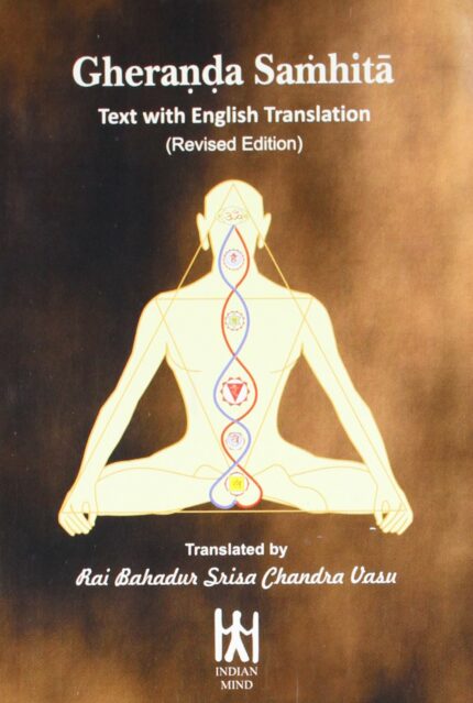 Gheranda Samhita: Text with English Translation