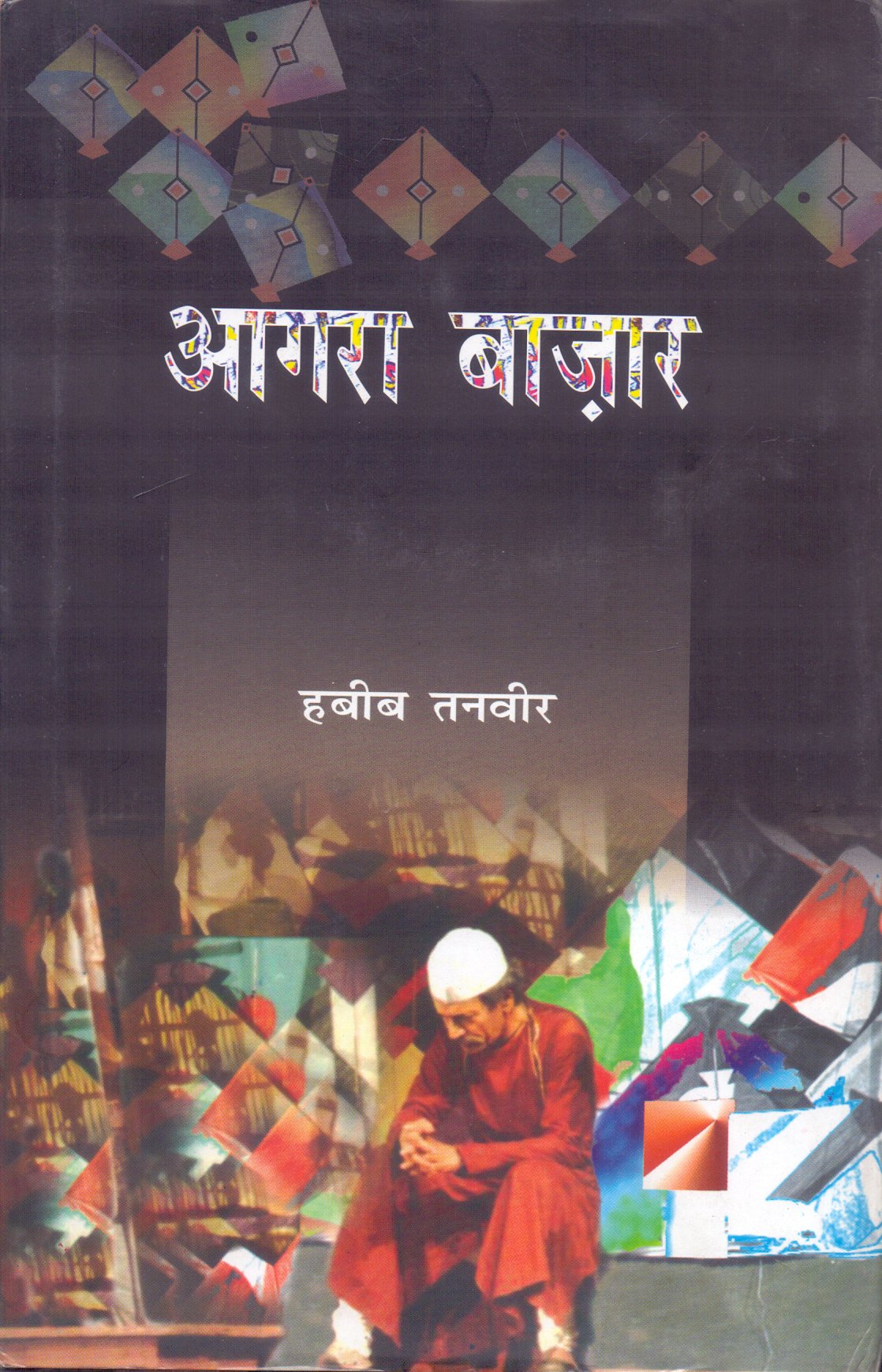 Version 1.0.0 Agra Bazar - Image 1