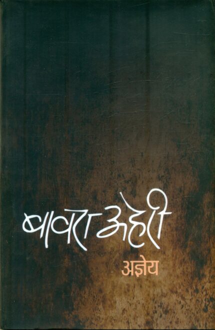 Bawara Aheri