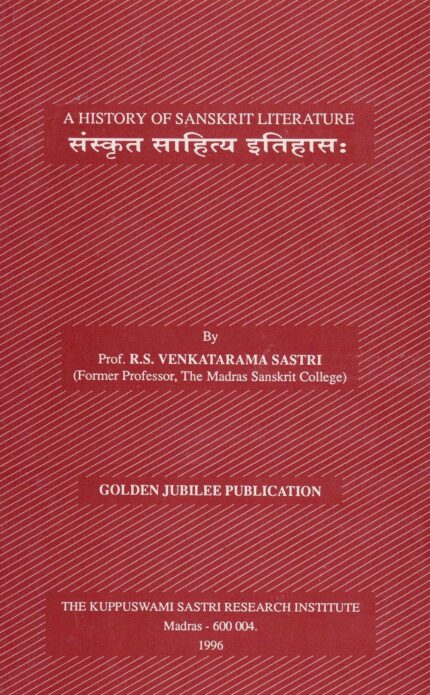 A History of Sanskrit Literature (Sanskrita Sahitya Itihasa)