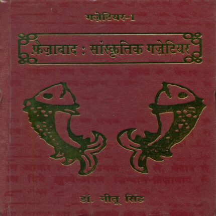 Hardoi Sanskritik Gazetteer-2