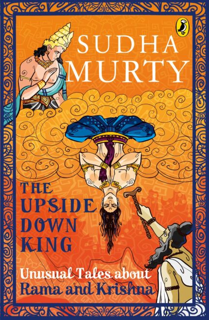 The Upside-Down King: Unusual Tales about Rama and Krishna [Paperback] Murty, Sudha