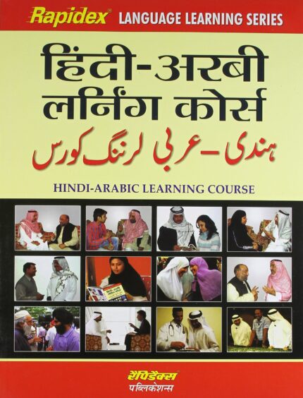 RAPIDEX HINDIARABIC LEARNING COURSE