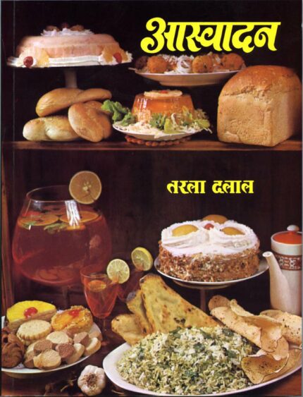Aaswadan