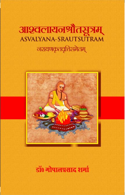 Asvalayana - Sratusutram