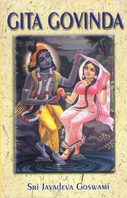 Gita Govinda (By Gadadhara Prana)
