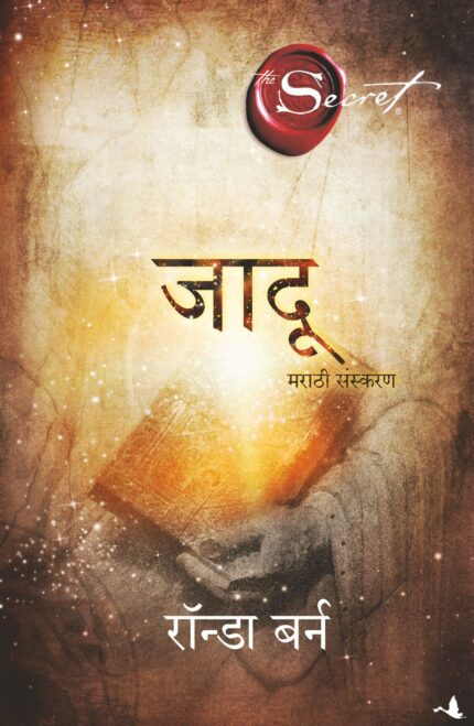 The Magic: Marathi Sanskaran