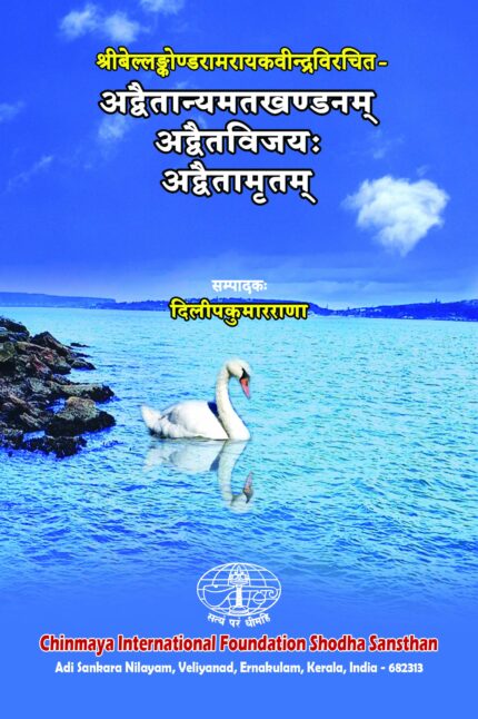 Advaitanyamatakhandanam, Advaitavijayah, Advaitamrtam