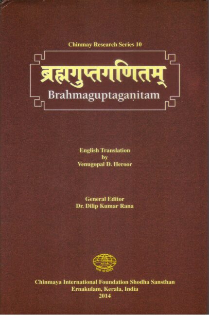 Brahmaguptaganitam (English Translation)