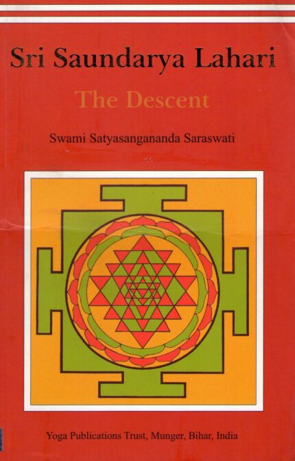Sri Saundarya Lahari: The Descent: 1
