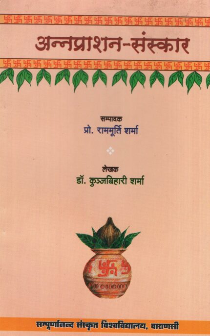 Annaprasana Samskara  No. 5