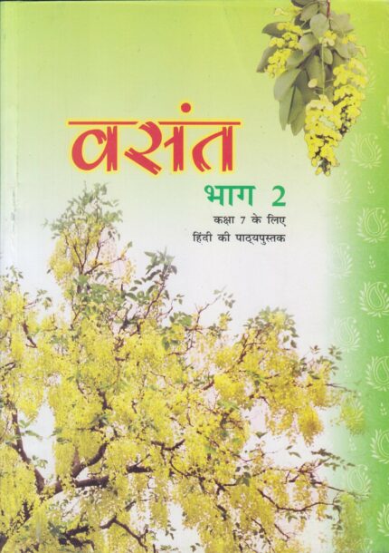Vasant For Class - 7 - 750