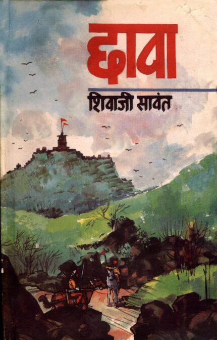 Chhava
